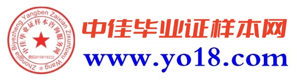 毕业证样本查询补办一站式服务网